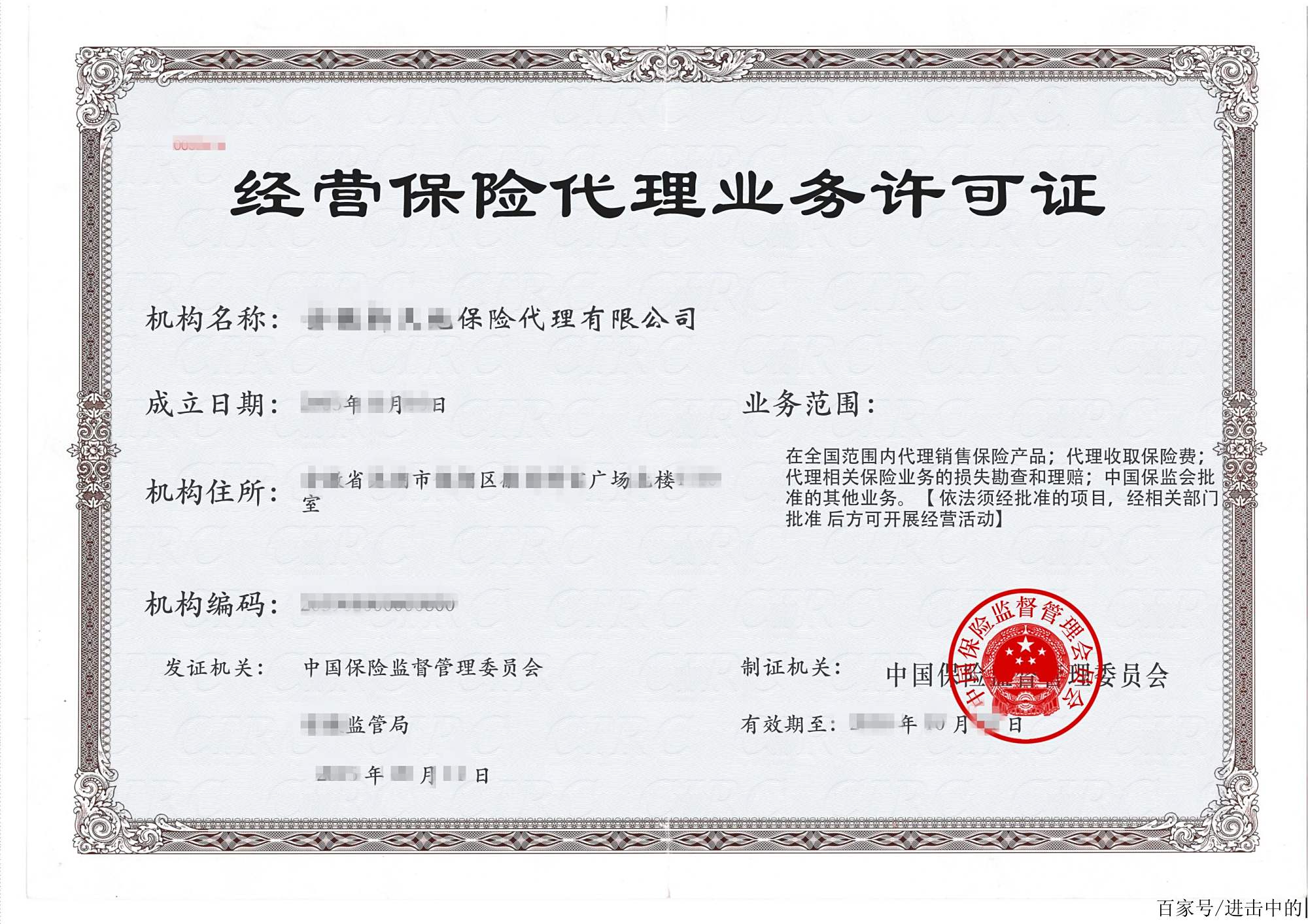 閑置保險(xiǎn)代理全國性牌照尋實(shí)力買方 盤活市場空轉(zhuǎn)資源的新契機(jī)